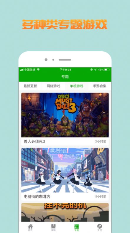 比心游戲攻略