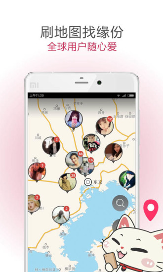 遇見app