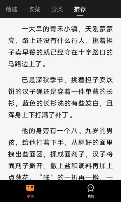青薈小說