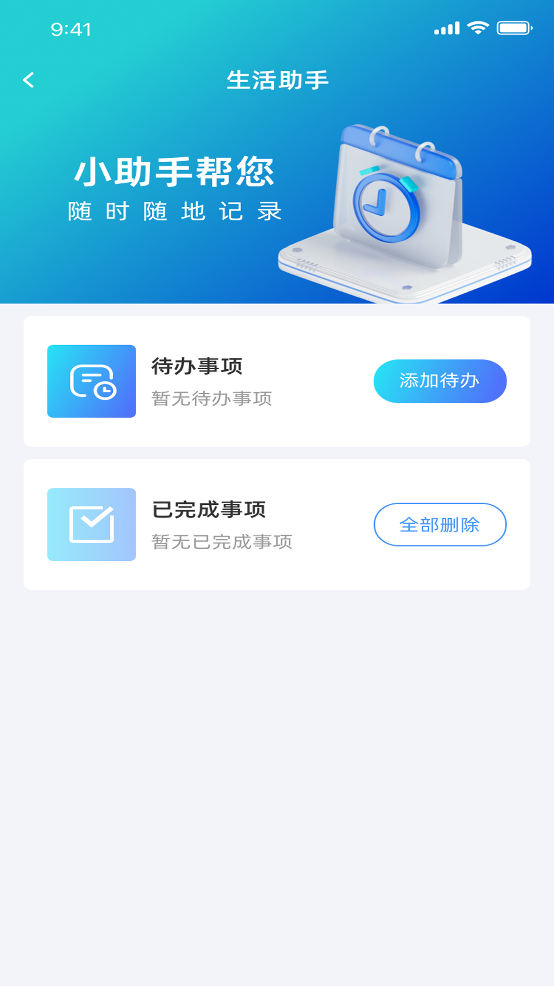 迅閃wifi