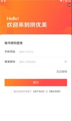 拼優(yōu)美