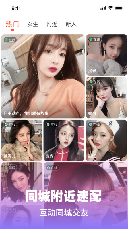 陌歡夜聊