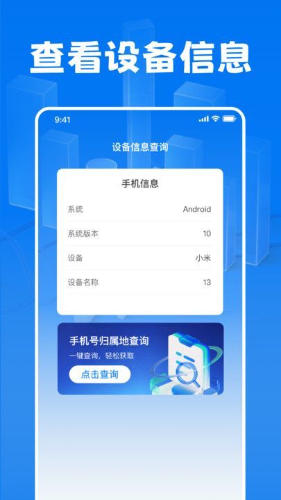 萬能流量管家