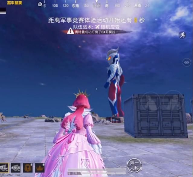 《和平精英》奧特曼模式玩法解析