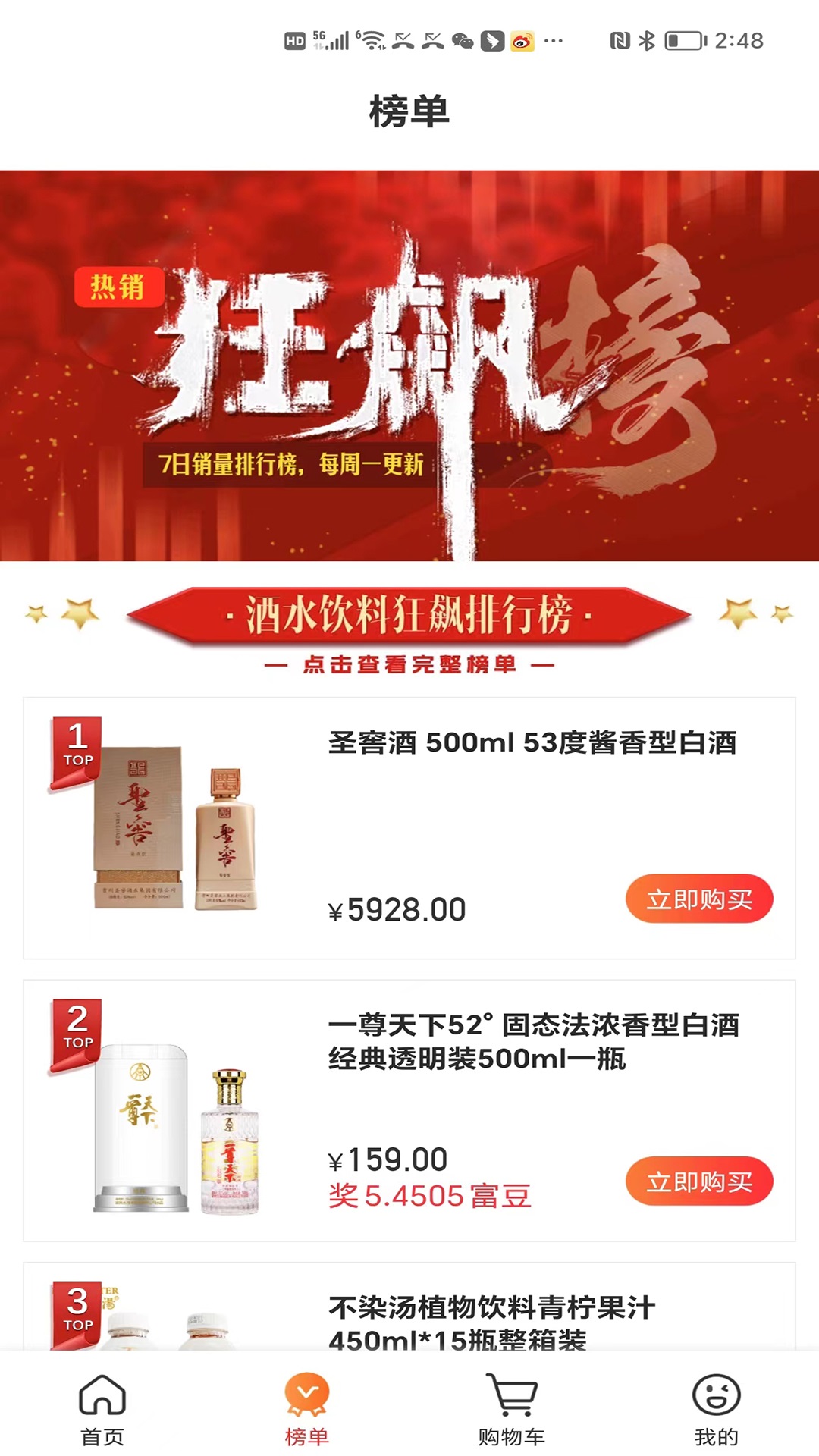 億富安