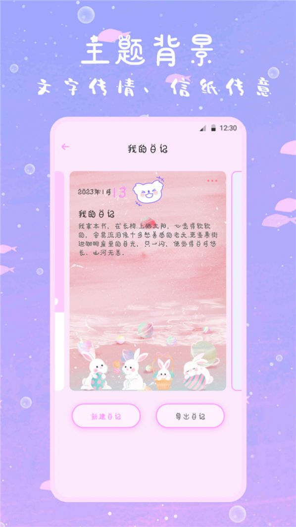 萌趣備忘錄