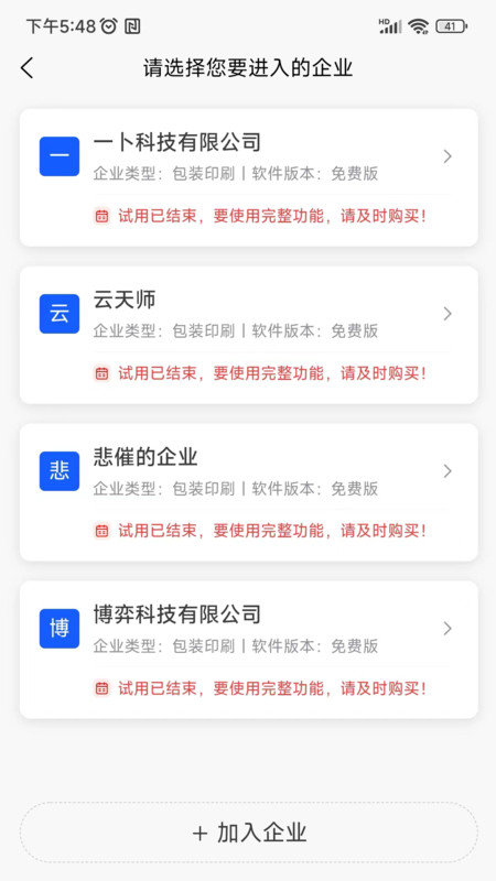 云印大師