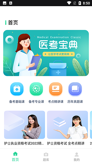 三基考試題庫