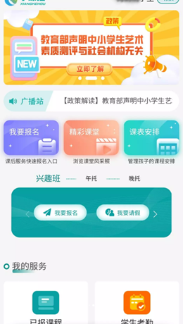 享課后