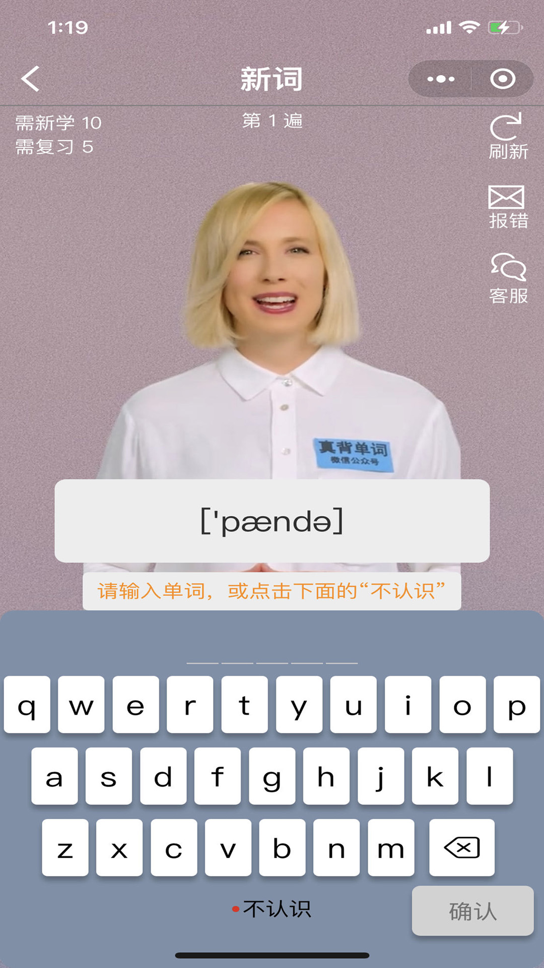 真背單詞