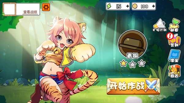 抖音動物之戰無限金幣版