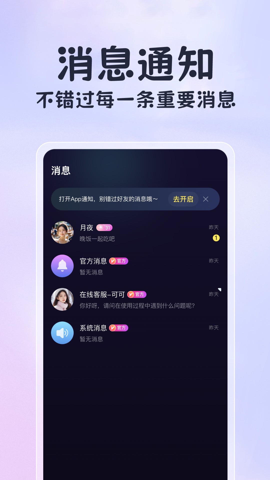 戀戀開黑