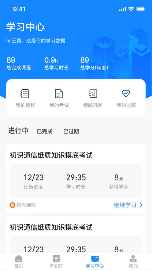 譽學堂