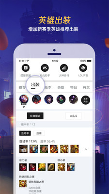 LOL助手