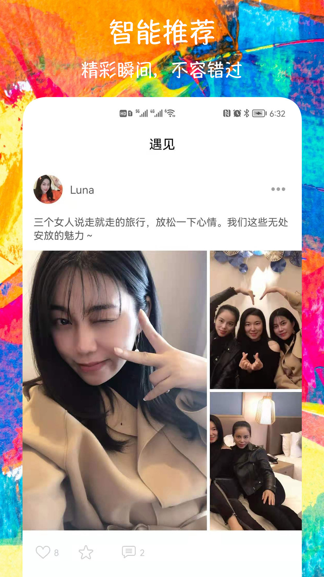 蘇兔社交