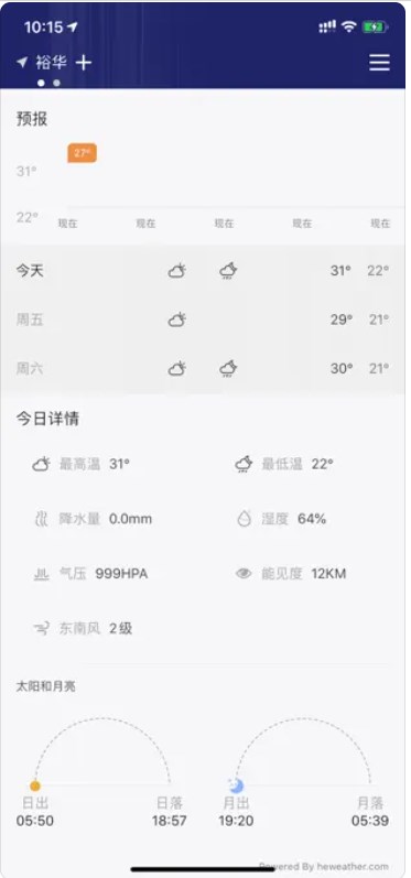 懶漢天氣