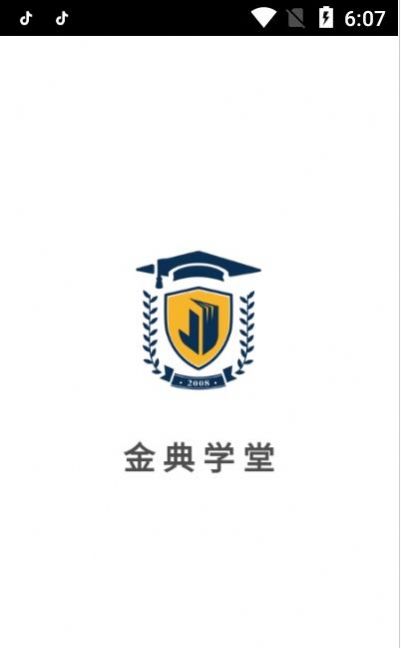 金典學堂