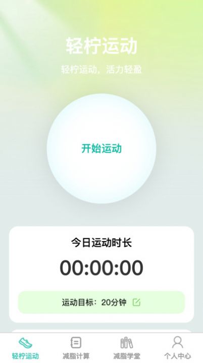 輕檸妙減