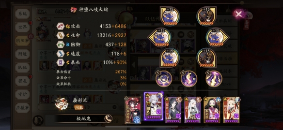 《陰陽師》極地獄鬼王群體副本打法攻略