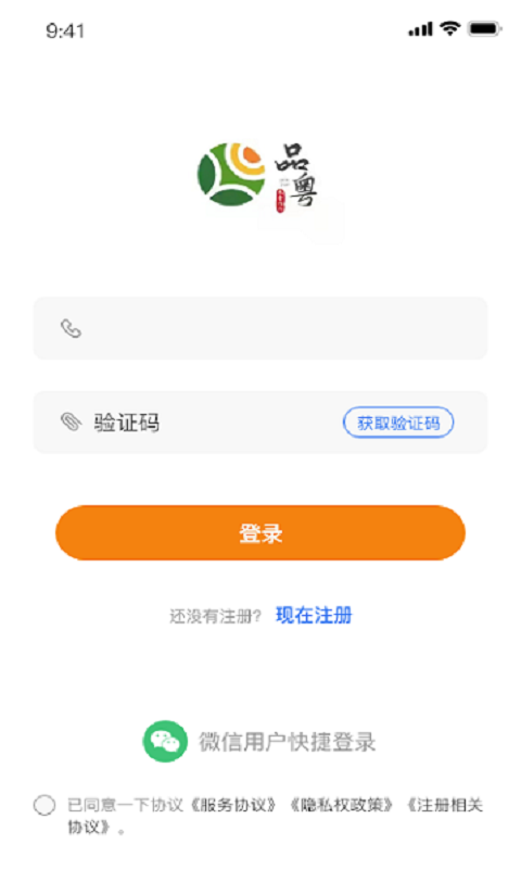 品粵