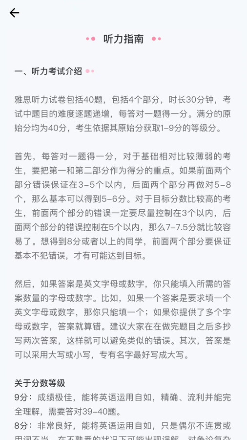 去學(xué)雅思