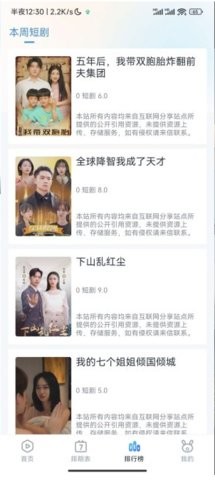 南坊追劇