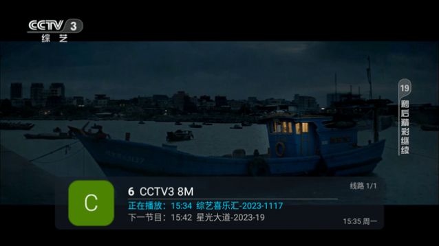 愛云TV