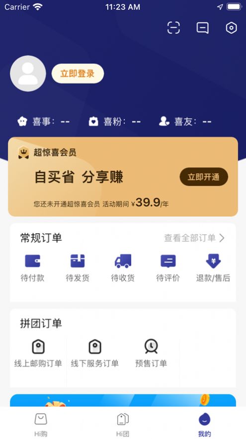 超驚喜