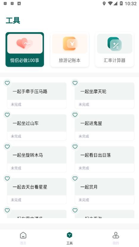 旅游規(guī)劃