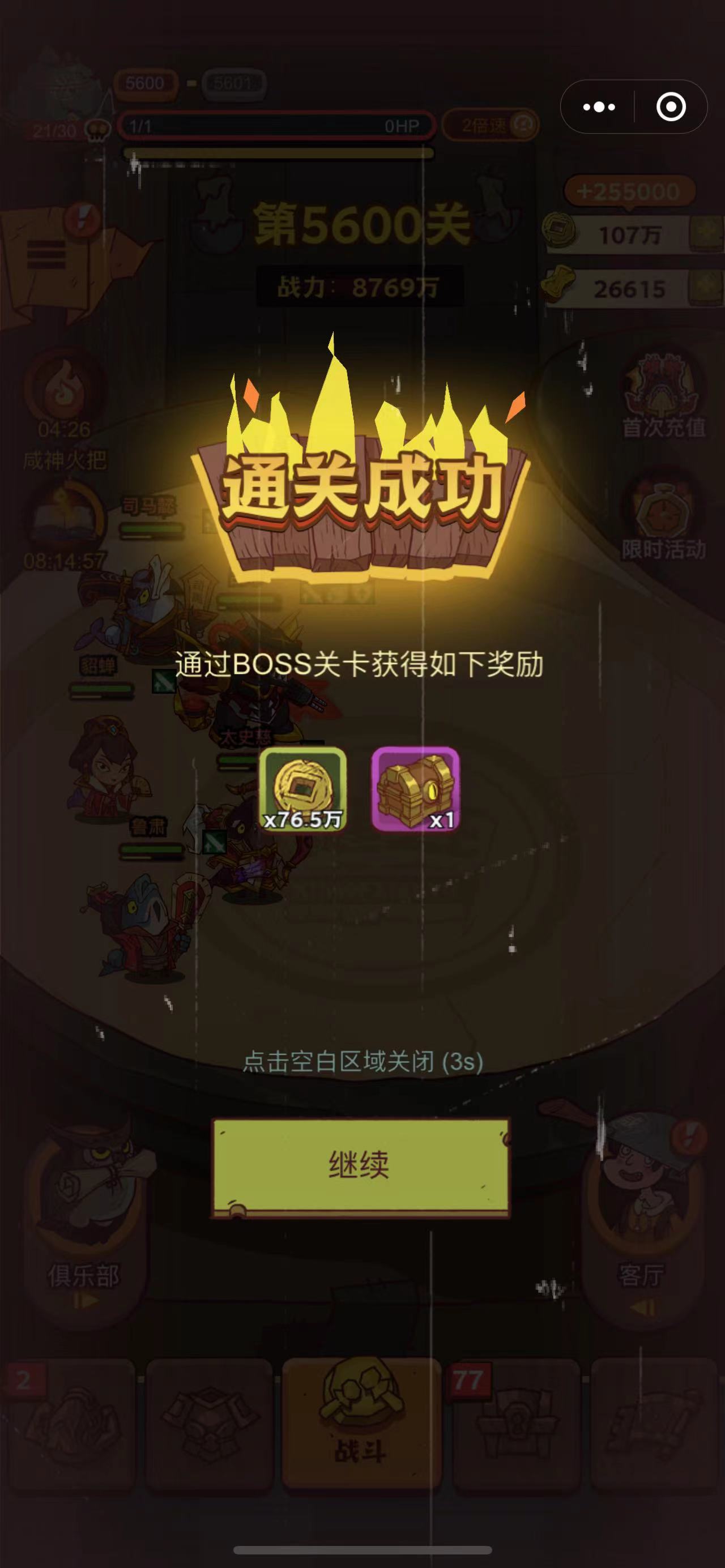 咸魚(yú)之王破解版手游