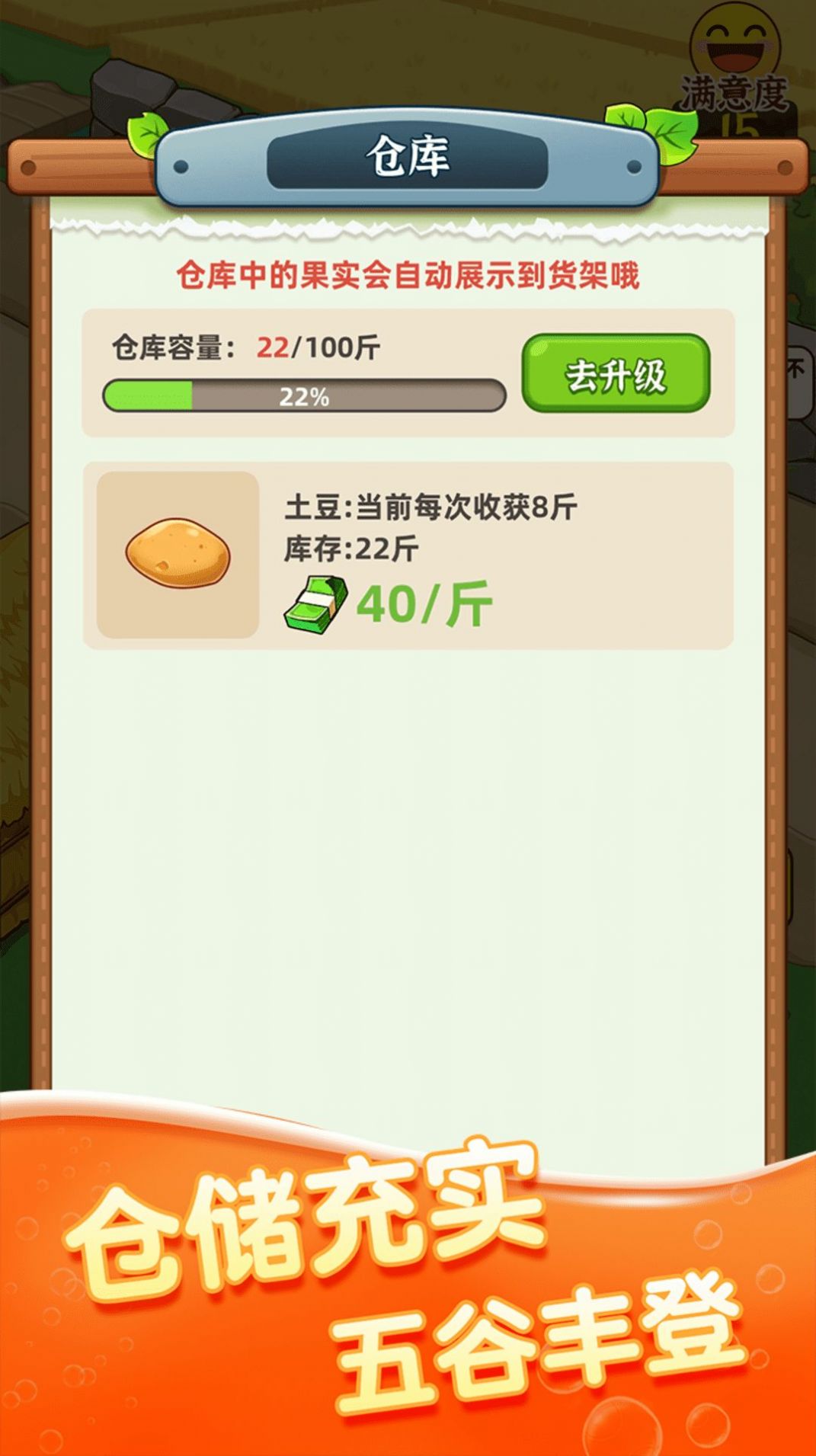 街頭菜市場(chǎng)紅包版