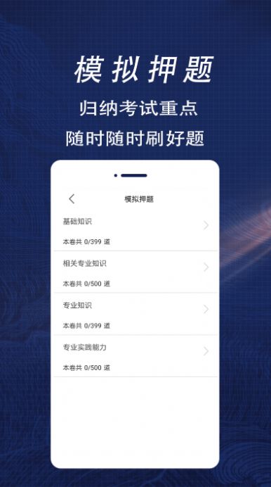 放射醫學全題庫