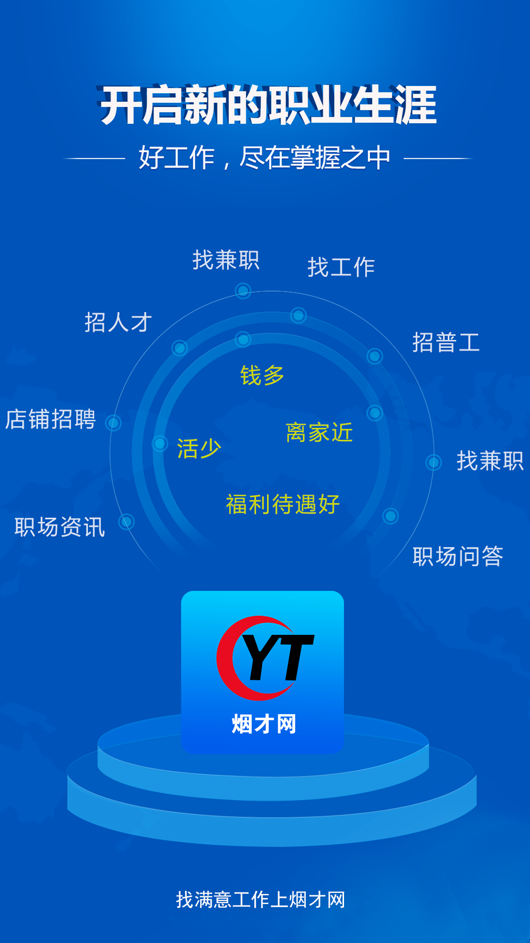 煙才網(wǎng)