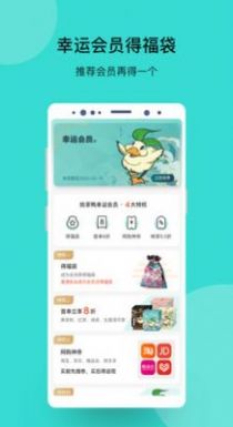 找茶鴨購物