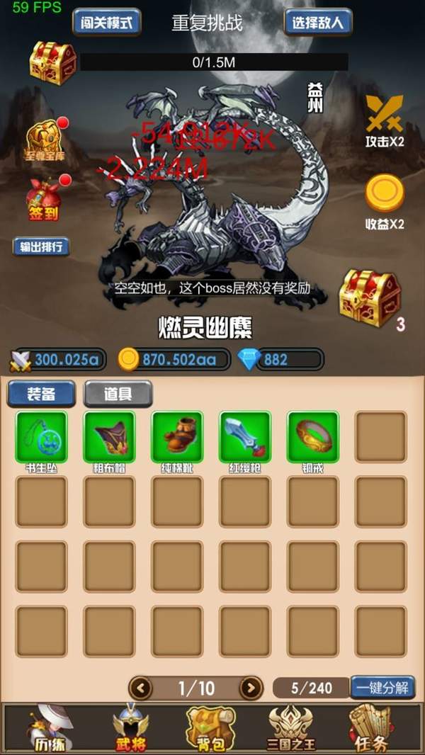 開局主公打魔王
