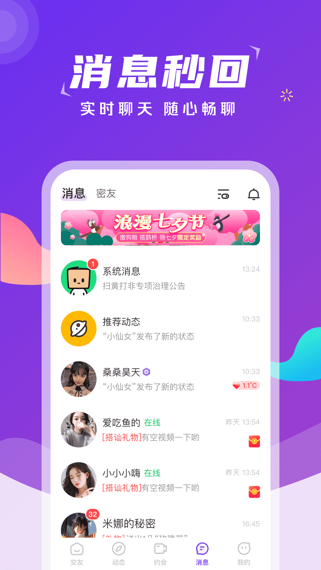 歡欣陌遇
