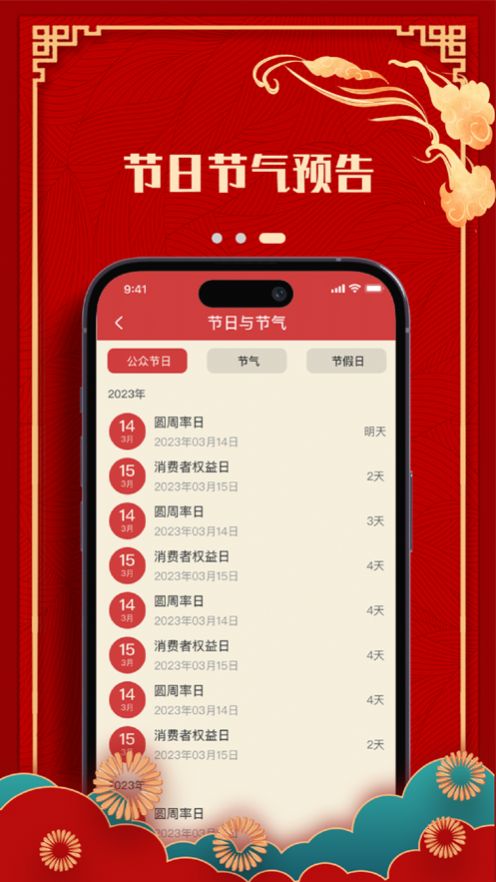 刁檀萬(wàn)年歷