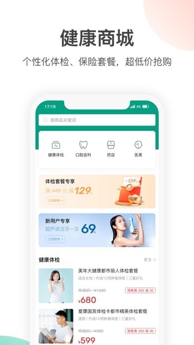 優(yōu)健保