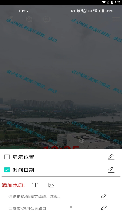 速記相機