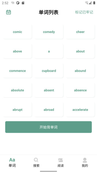 一葉單詞