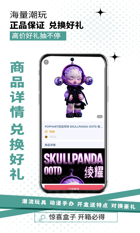 盲特盲盒