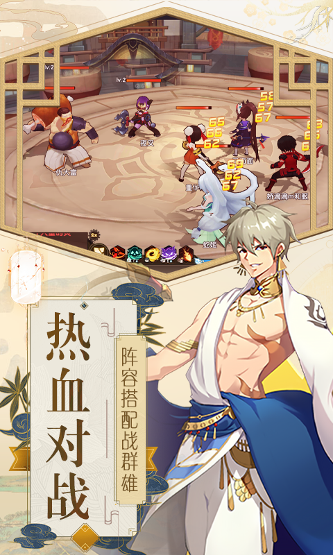 圣物英雄官方推薦版