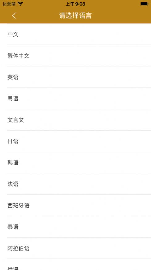 如意翻譯助手