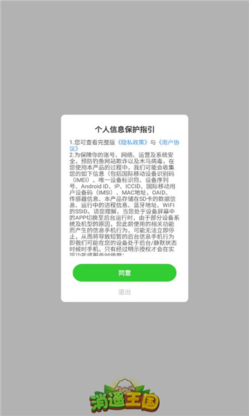 消遙王國(guó)