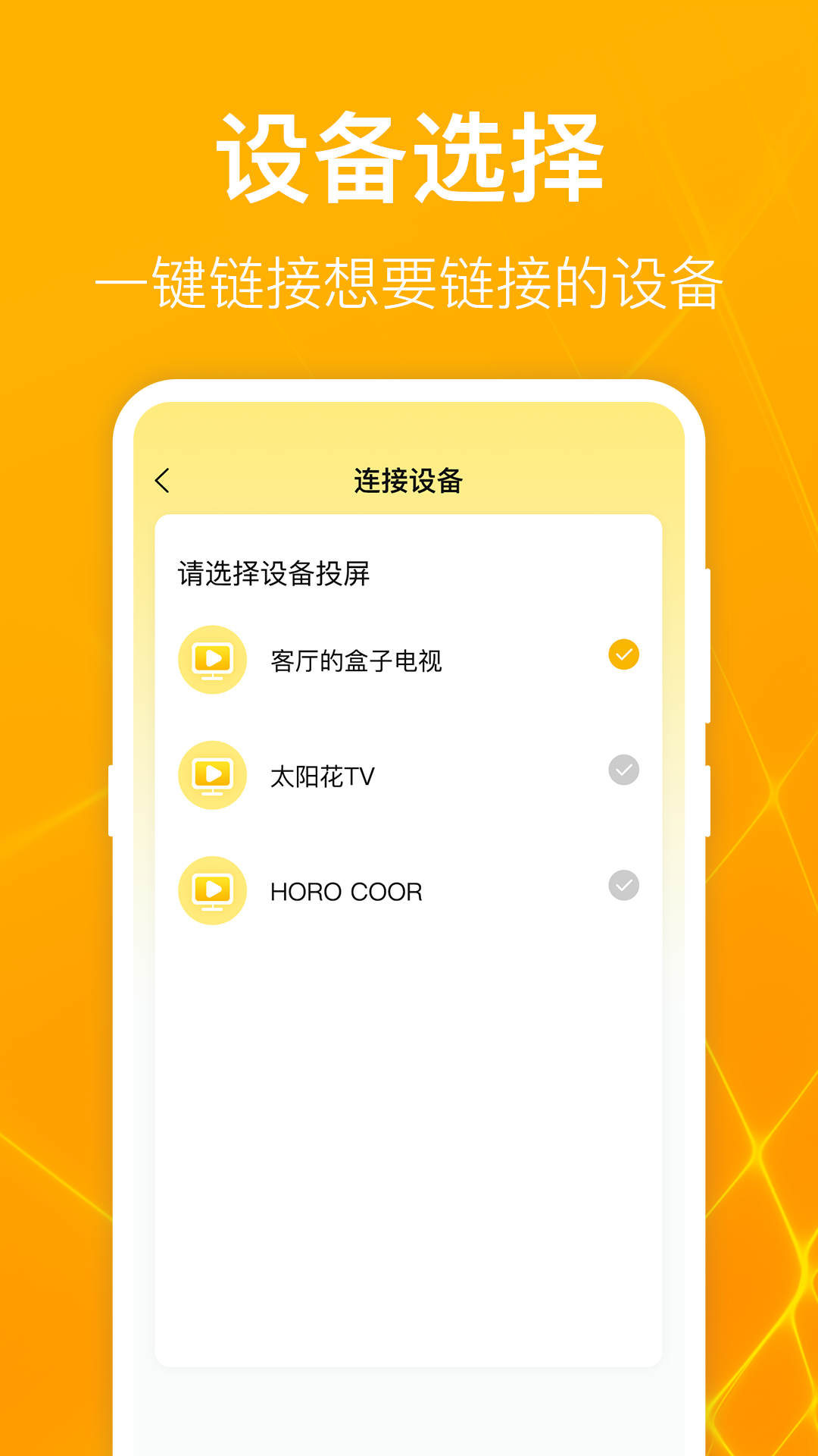 一鍵萬能電視投屏