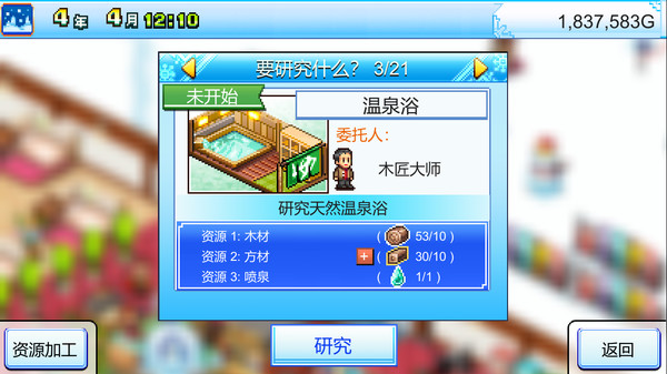 閃耀滑雪場物語