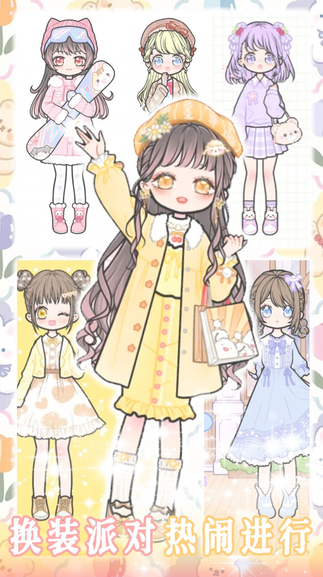 婚禮換裝派對