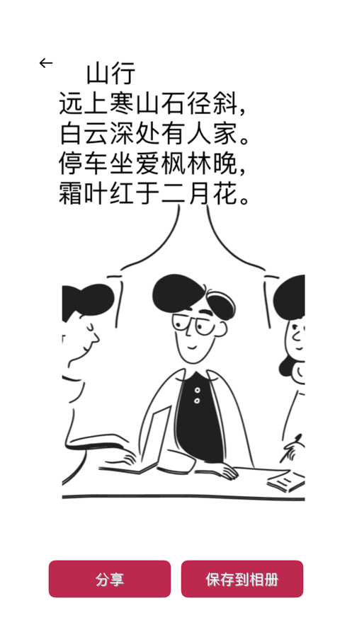 貼畫壁紙