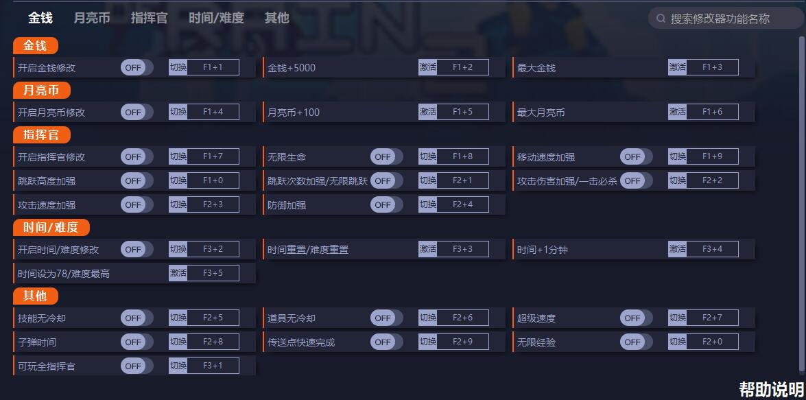 《雨中冒險(xiǎn)2》v1.2.4.1二十一項(xiàng)修改器一修大師版