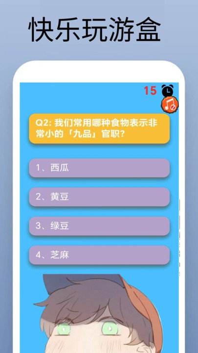 4389玩游盒